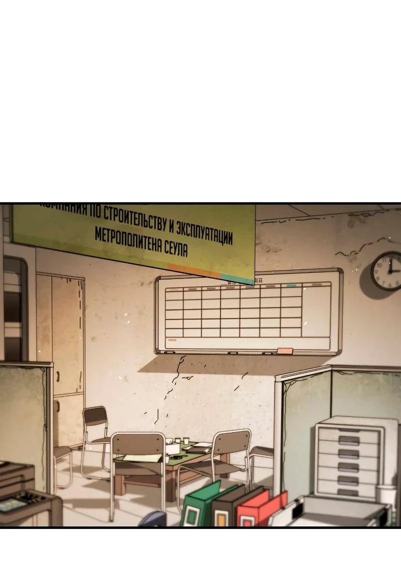 Манга Однажды, Внезапно, в Сеуле - Глава 34 Страница 78