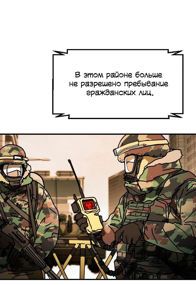 Манга Однажды, Внезапно, в Сеуле - Глава 34 Страница 3