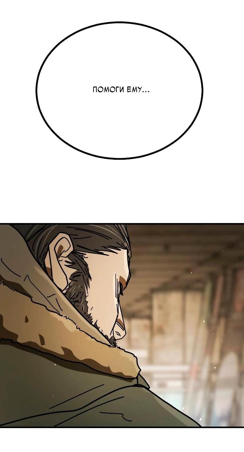 Манга Однажды, Внезапно, в Сеуле - Глава 34 Страница 73