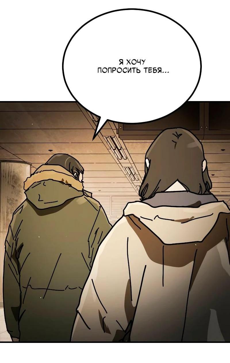 Манга Однажды, Внезапно, в Сеуле - Глава 34 Страница 72