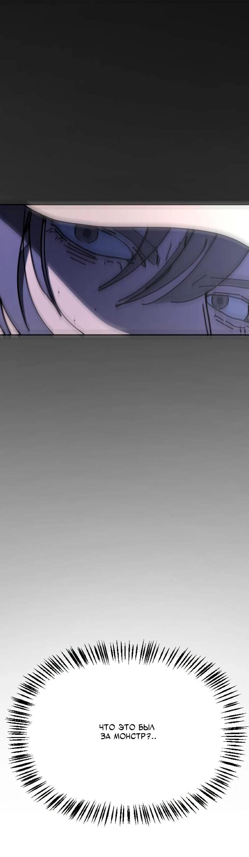 Манга Однажды, Внезапно, в Сеуле - Глава 34 Страница 89