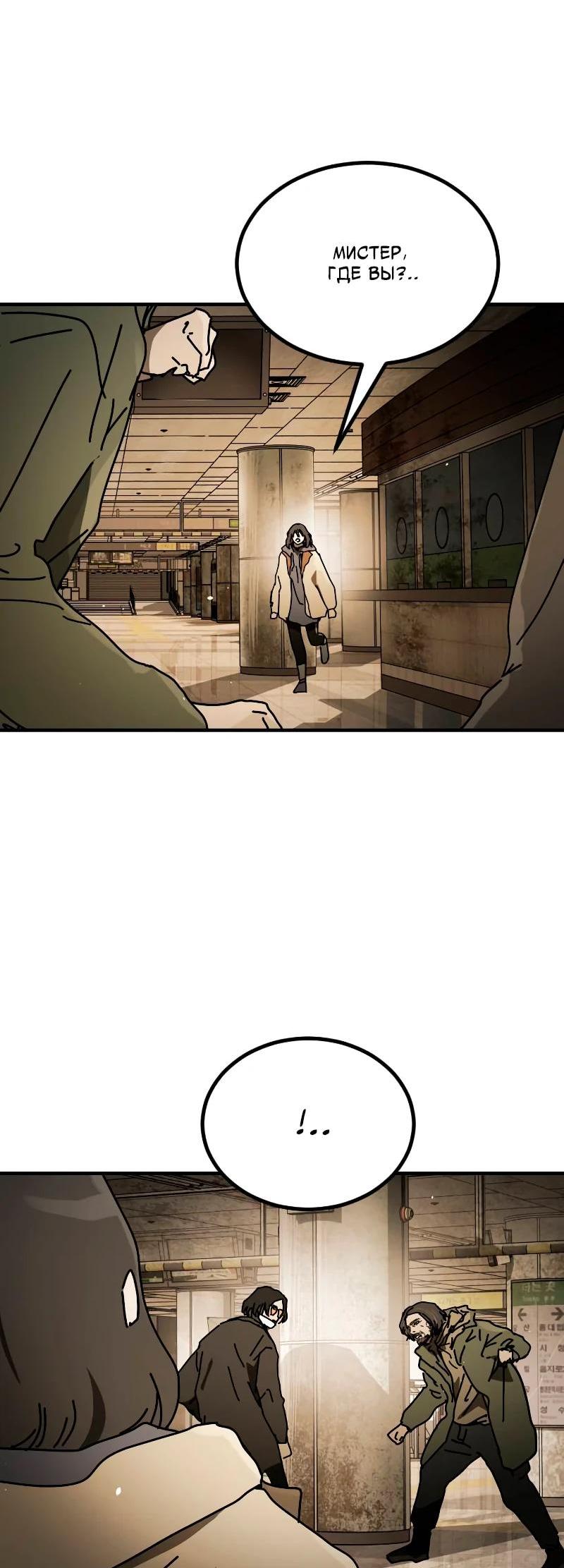 Манга Однажды, Внезапно, в Сеуле - Глава 34 Страница 57