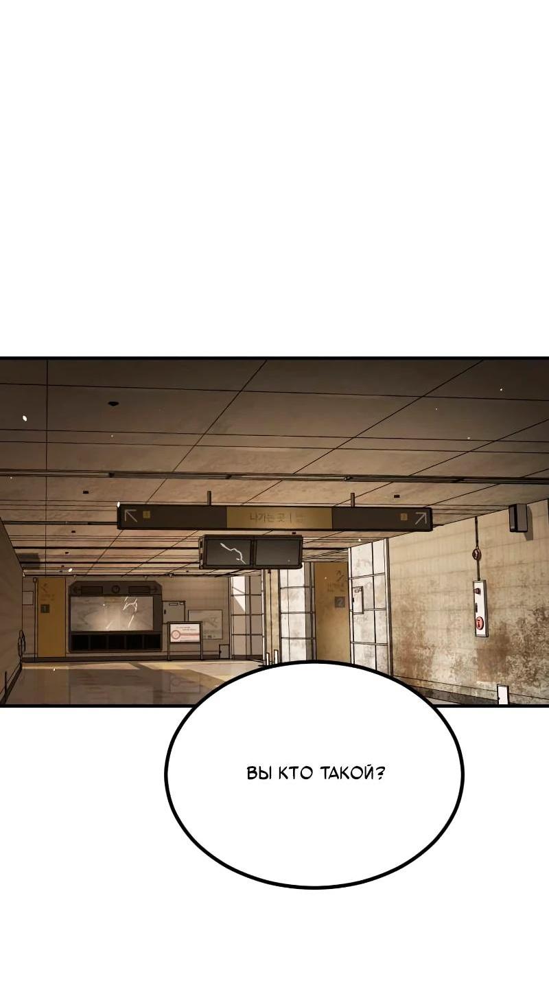 Манга Однажды, Внезапно, в Сеуле - Глава 34 Страница 43