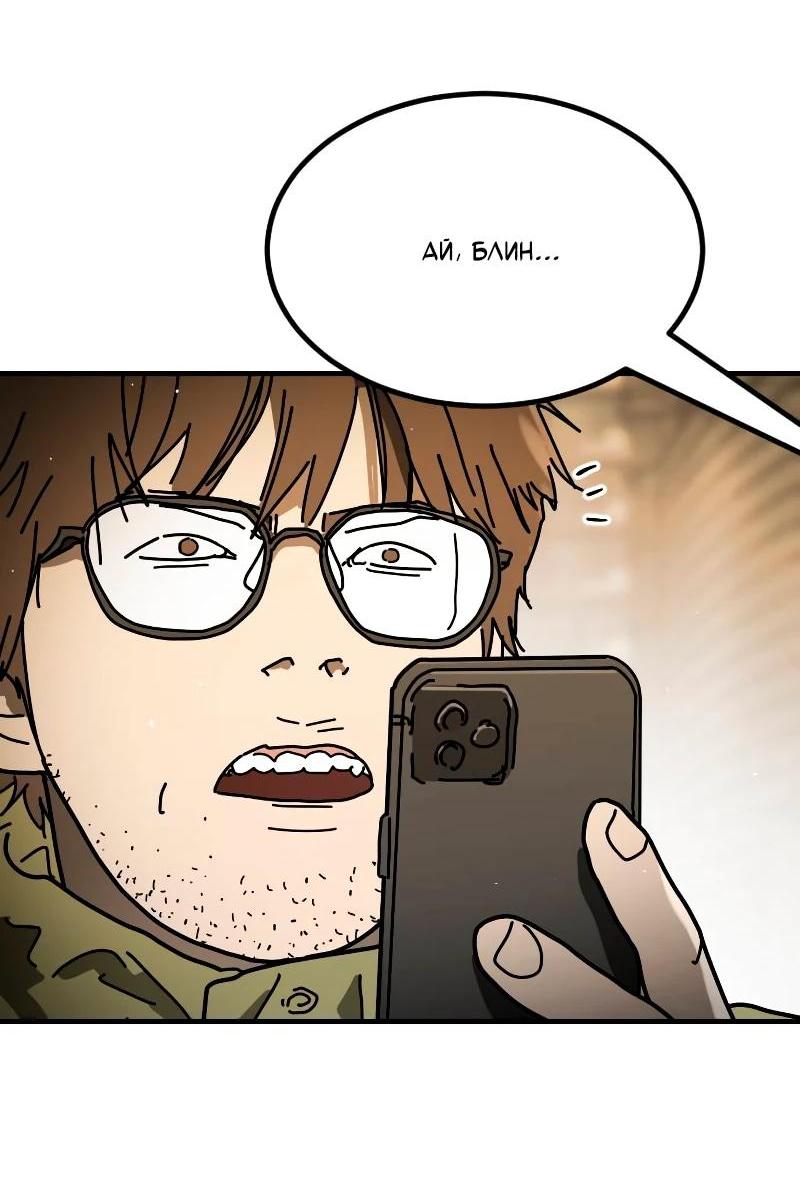 Манга Однажды, Внезапно, в Сеуле - Глава 34 Страница 10