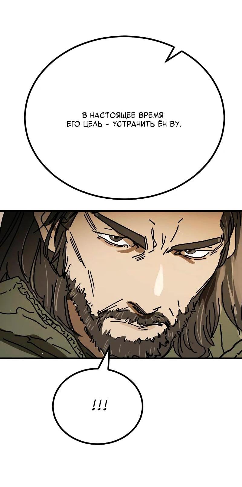 Манга Однажды, Внезапно, в Сеуле - Глава 34 Страница 38