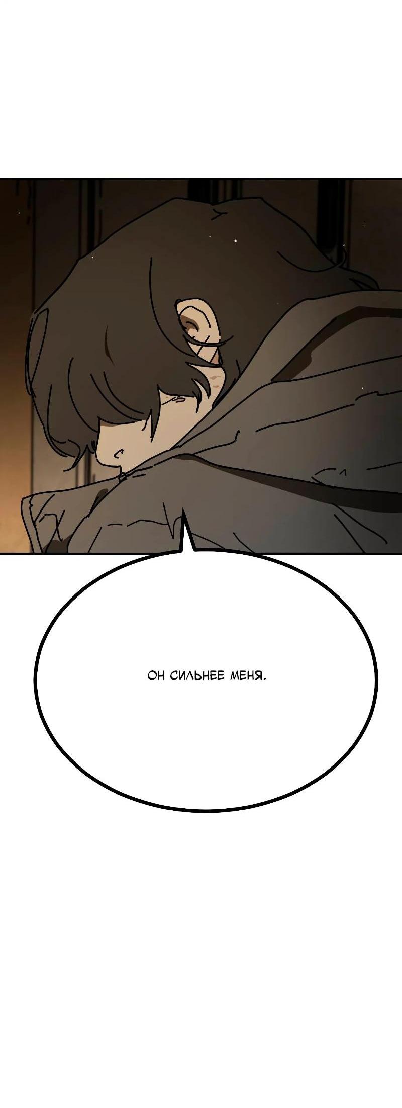 Манга Однажды, Внезапно, в Сеуле - Глава 34 Страница 101