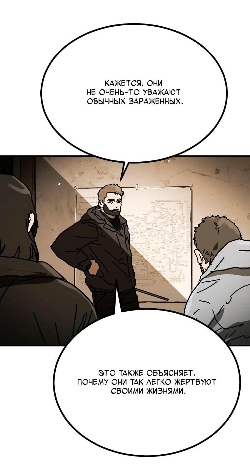 Манга Однажды, Внезапно, в Сеуле - Глава 34 Страница 32