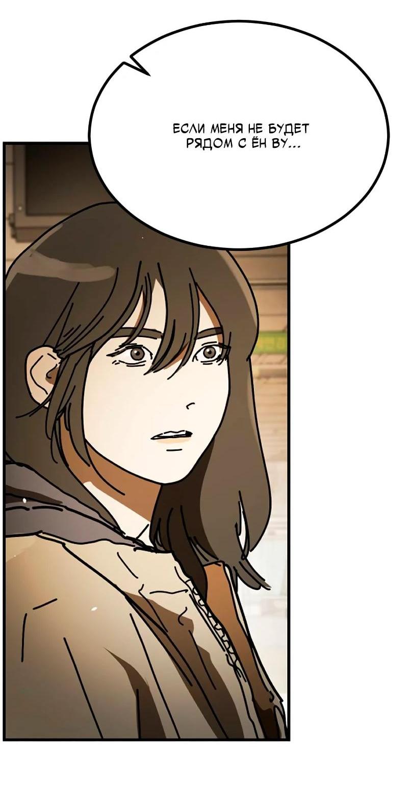 Манга Однажды, Внезапно, в Сеуле - Глава 34 Страница 68