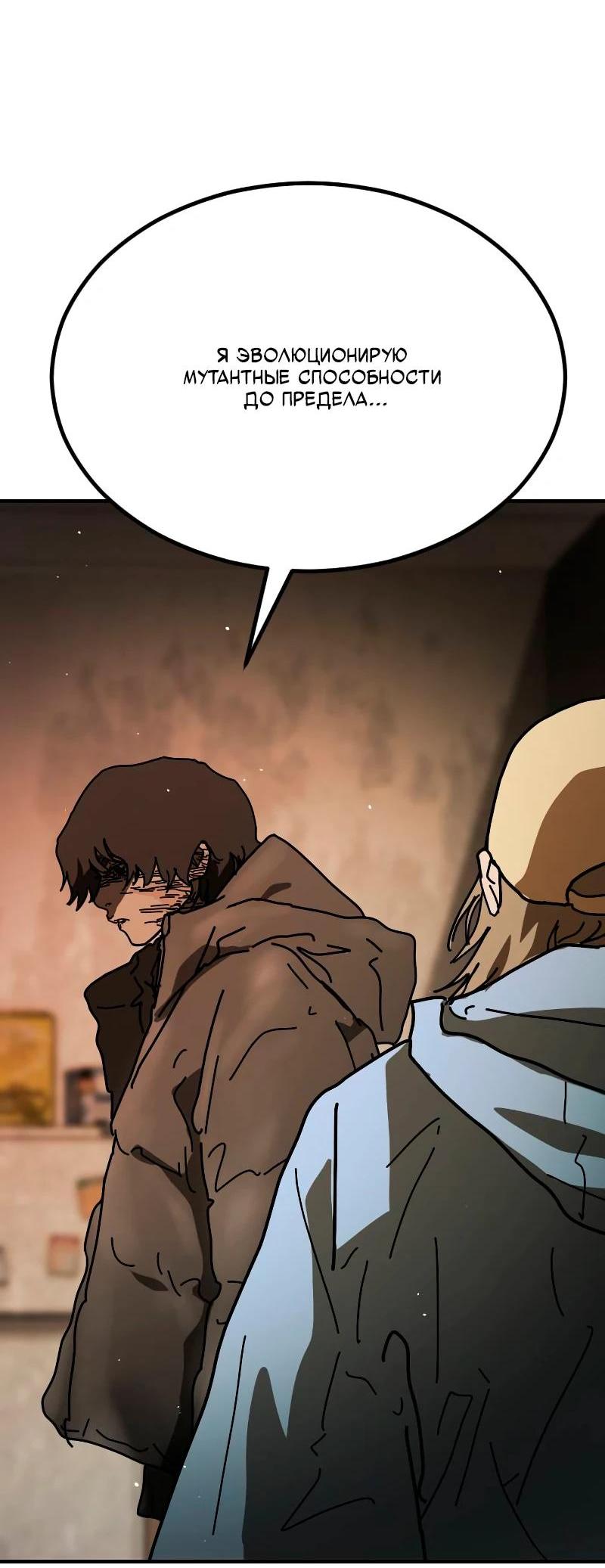 Манга Однажды, Внезапно, в Сеуле - Глава 34 Страница 110