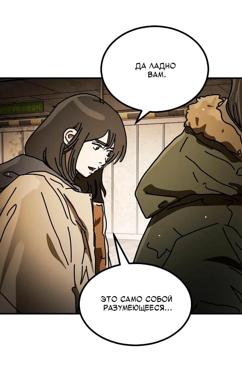 Манга Однажды, Внезапно, в Сеуле - Глава 34 Страница 66