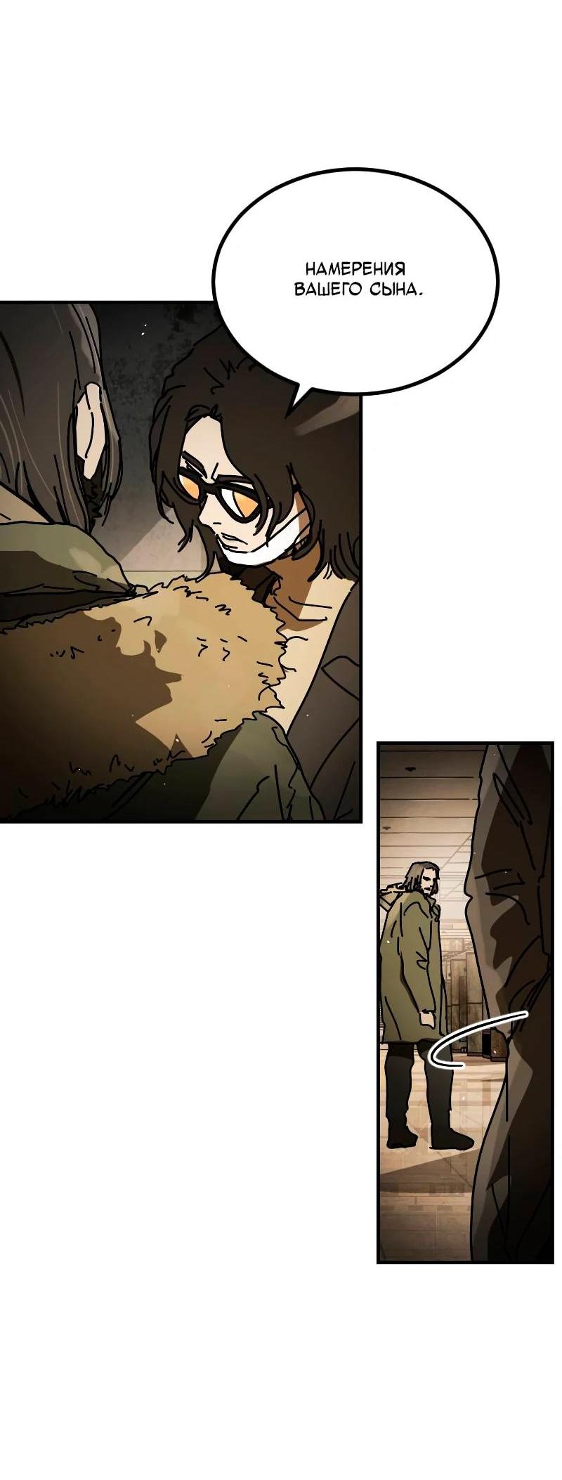 Манга Однажды, Внезапно, в Сеуле - Глава 34 Страница 61