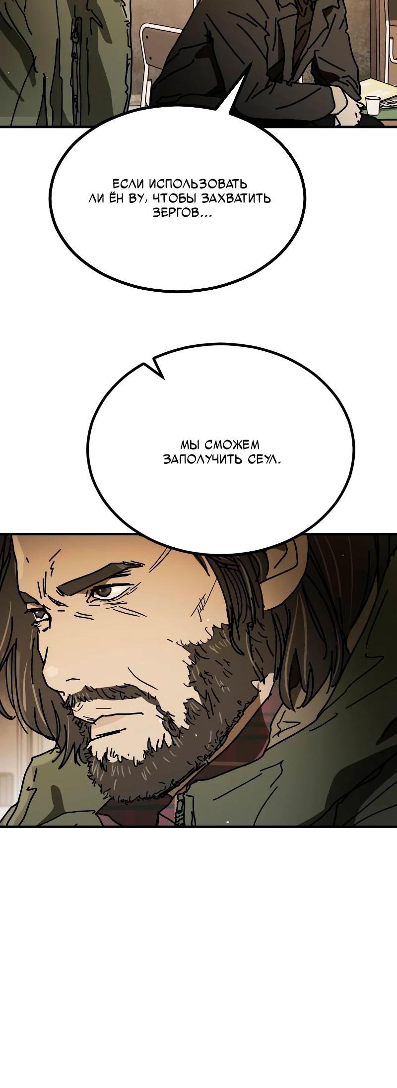 Манга Однажды, Внезапно, в Сеуле - Глава 34 Страница 42