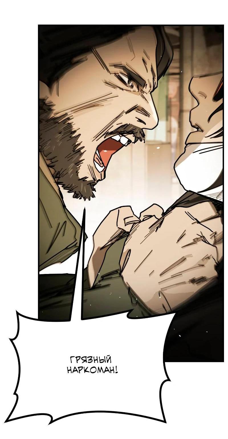 Манга Однажды, Внезапно, в Сеуле - Глава 34 Страница 52