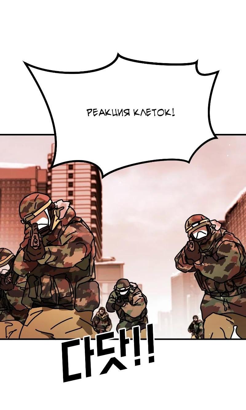 Манга Однажды, Внезапно, в Сеуле - Глава 34 Страница 21