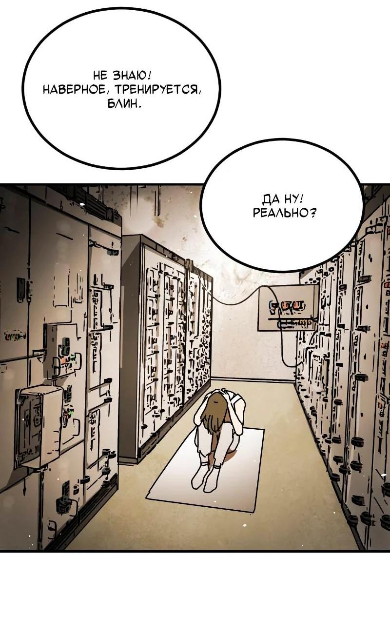 Манга Однажды, Внезапно, в Сеуле - Глава 34 Страница 80