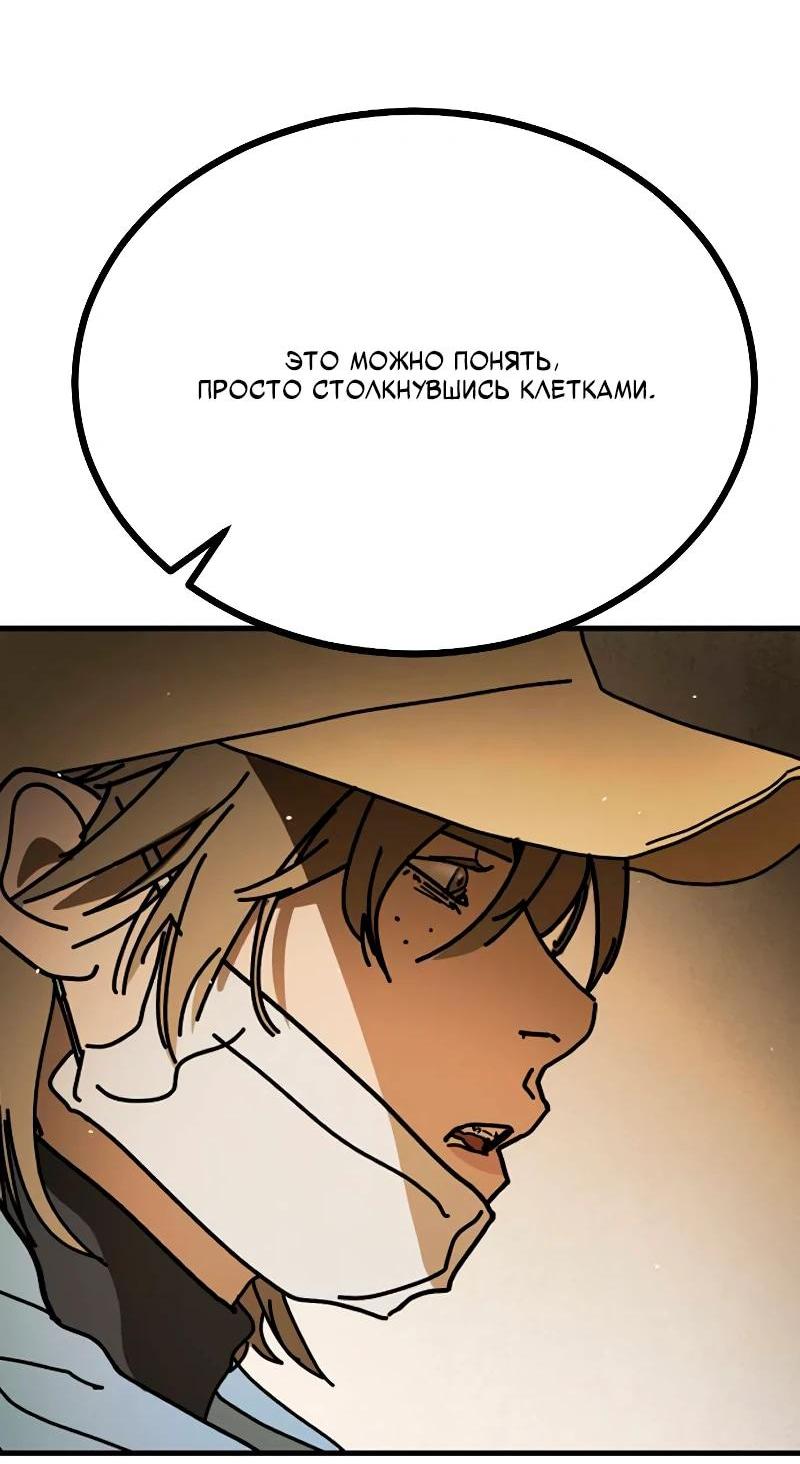 Манга Однажды, Внезапно, в Сеуле - Глава 34 Страница 100