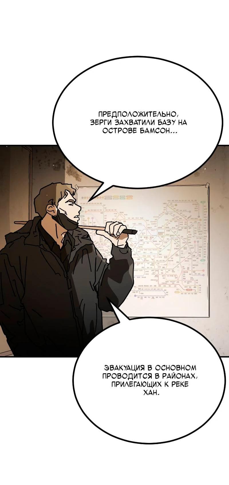 Манга Однажды, Внезапно, в Сеуле - Глава 34 Страница 27