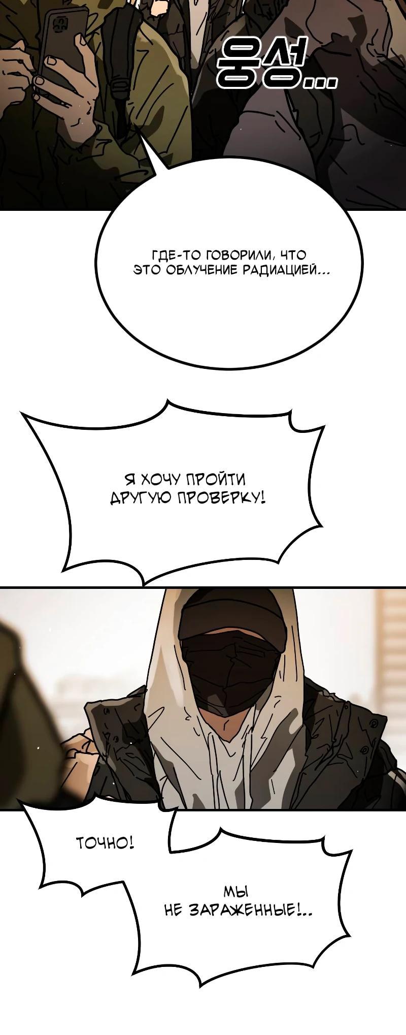 Манга Однажды, Внезапно, в Сеуле - Глава 34 Страница 9