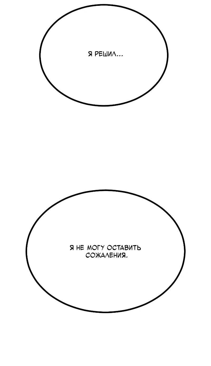 Манга Однажды, Внезапно, в Сеуле - Глава 34 Страница 108