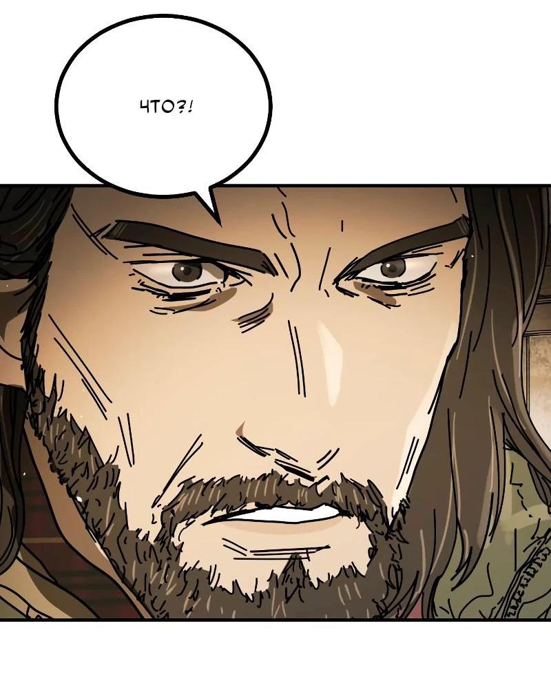 Манга Однажды, Внезапно, в Сеуле - Глава 34 Страница 48