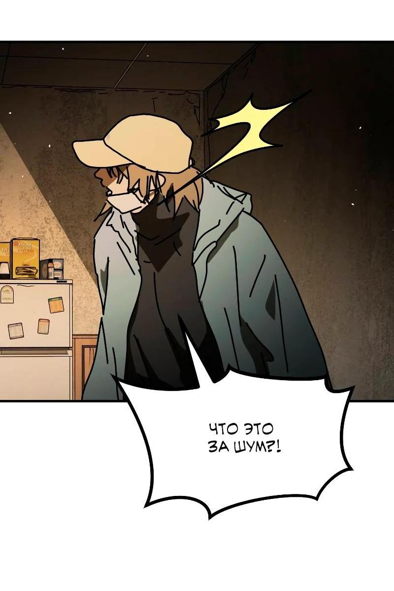 Манга Однажды, Внезапно, в Сеуле - Глава 34 Страница 106