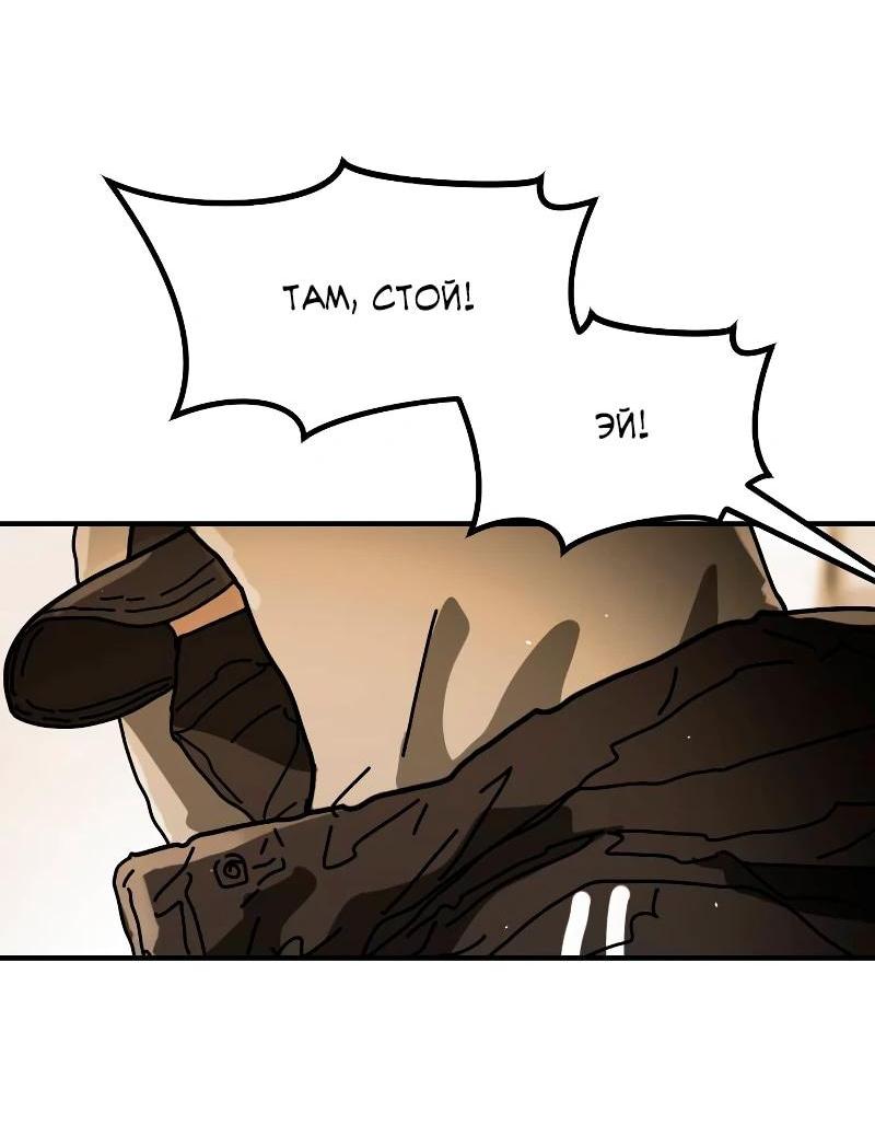 Манга Однажды, Внезапно, в Сеуле - Глава 34 Страница 15