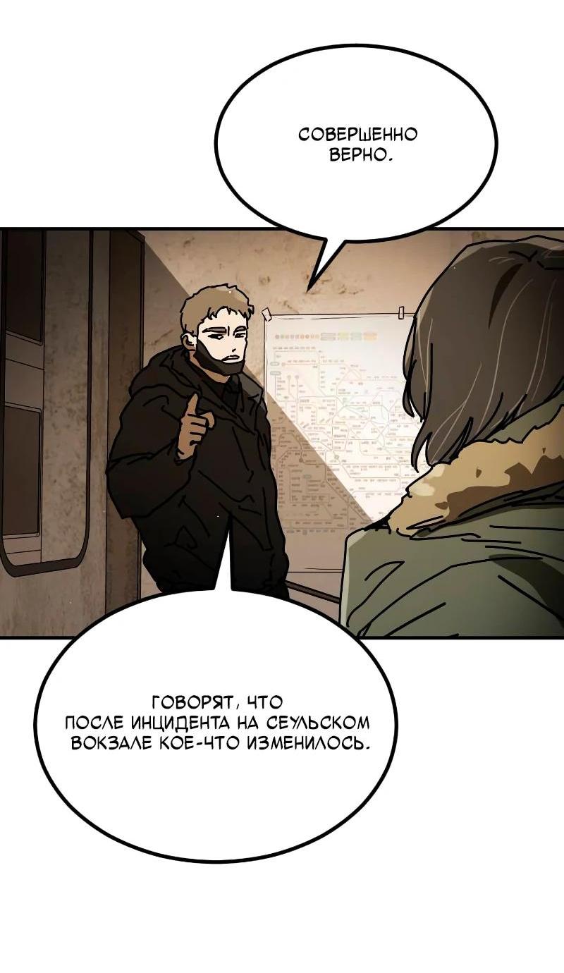 Манга Однажды, Внезапно, в Сеуле - Глава 34 Страница 36