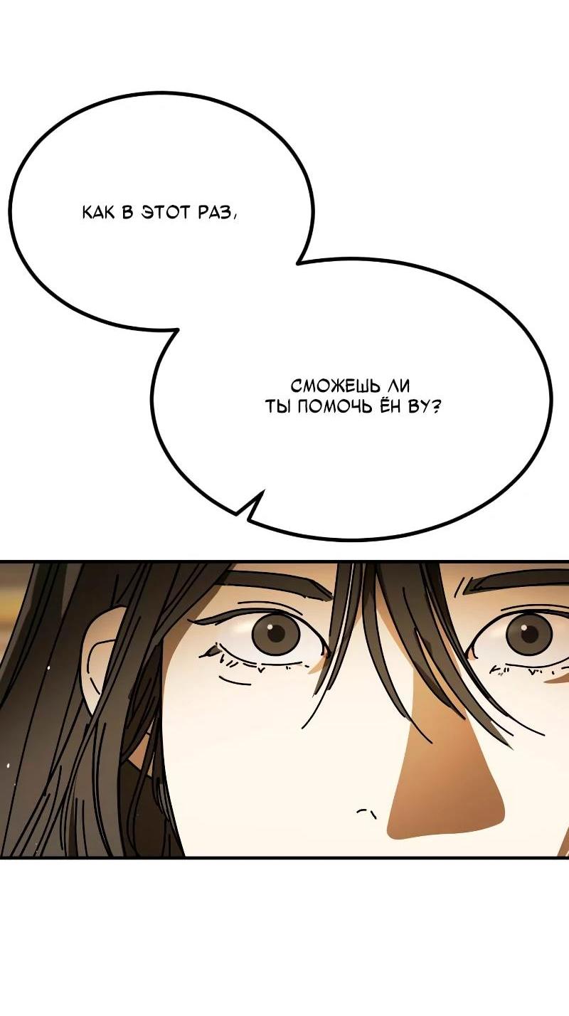 Манга Однажды, Внезапно, в Сеуле - Глава 34 Страница 70