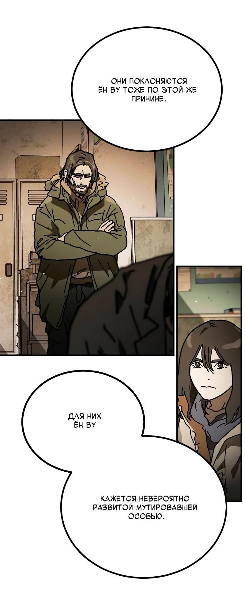 Манга Однажды, Внезапно, в Сеуле - Глава 34 Страница 34