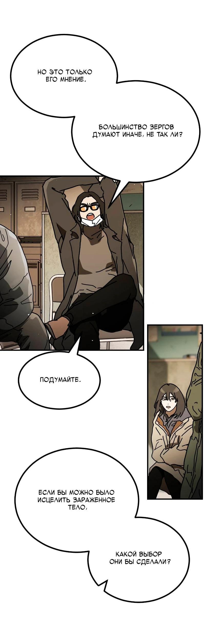 Манга Однажды, Внезапно, в Сеуле - Глава 34 Страница 39