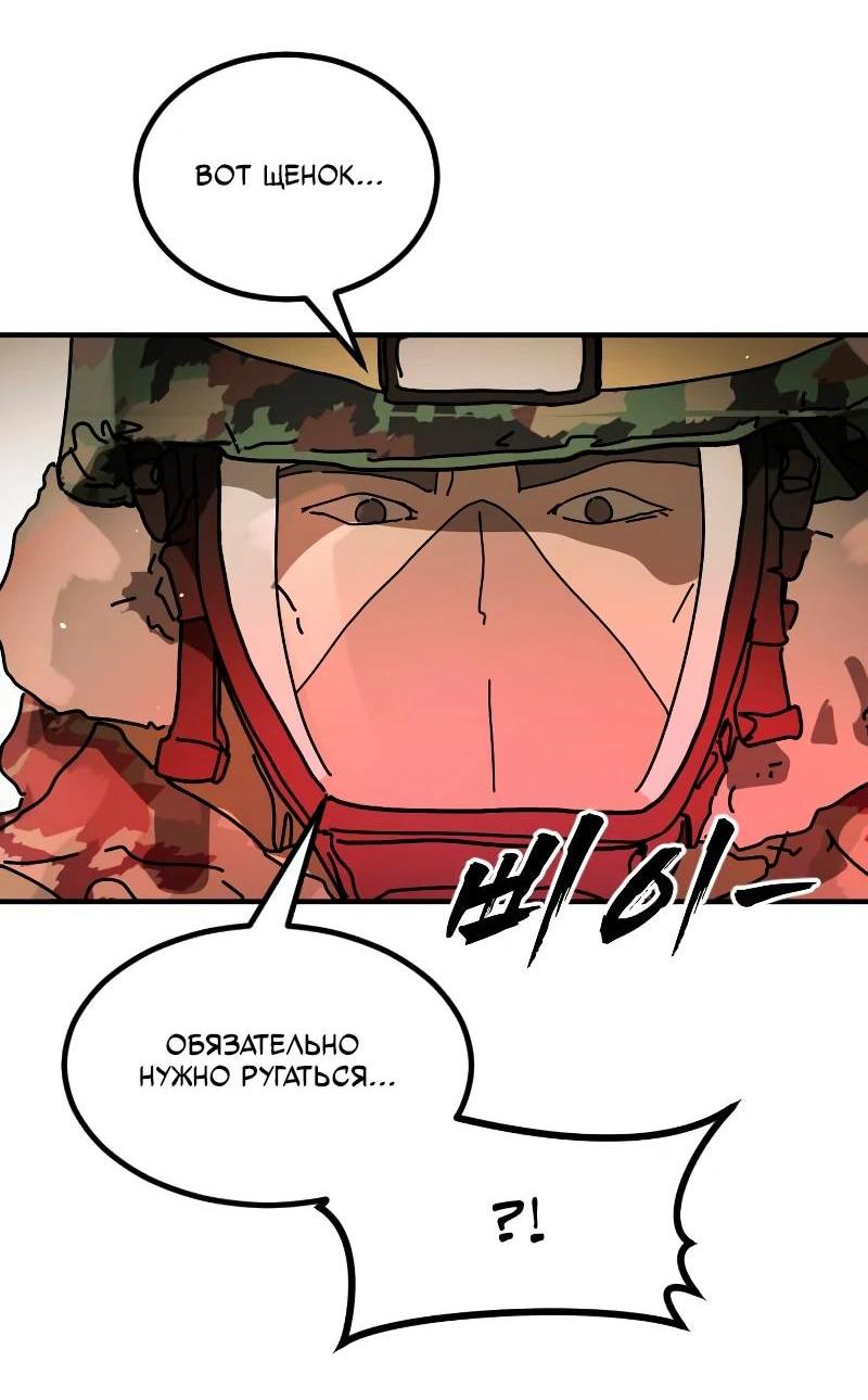 Манга Однажды, Внезапно, в Сеуле - Глава 34 Страница 17