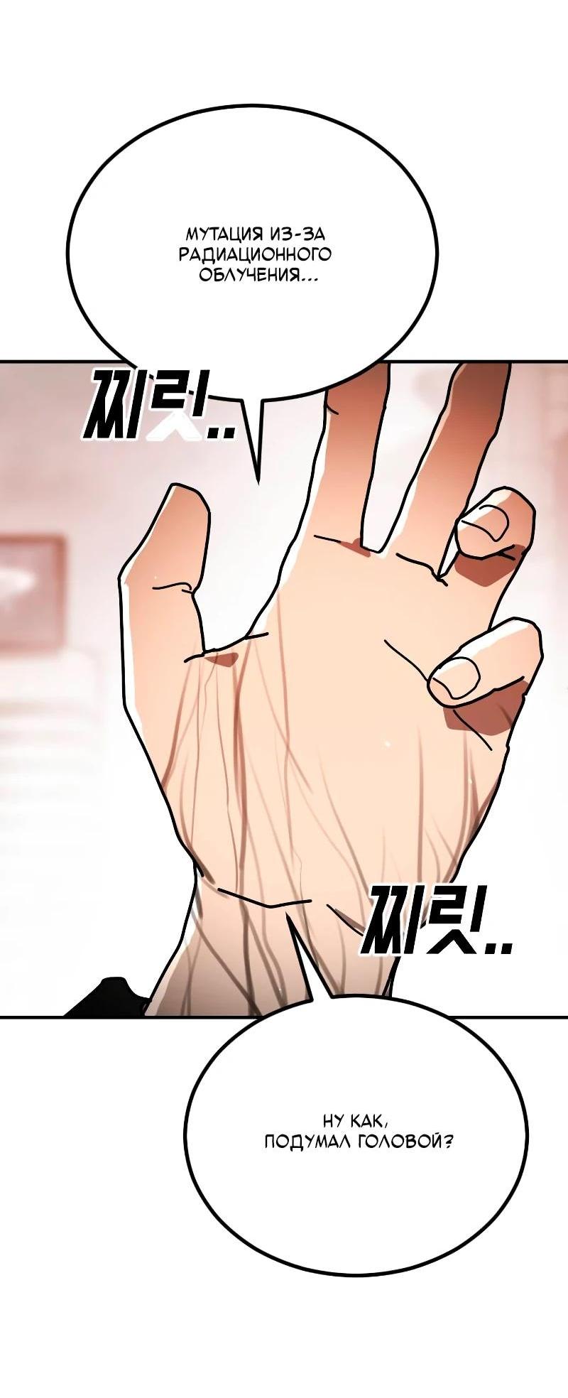 Манга Однажды, Внезапно, в Сеуле - Глава 34 Страница 20