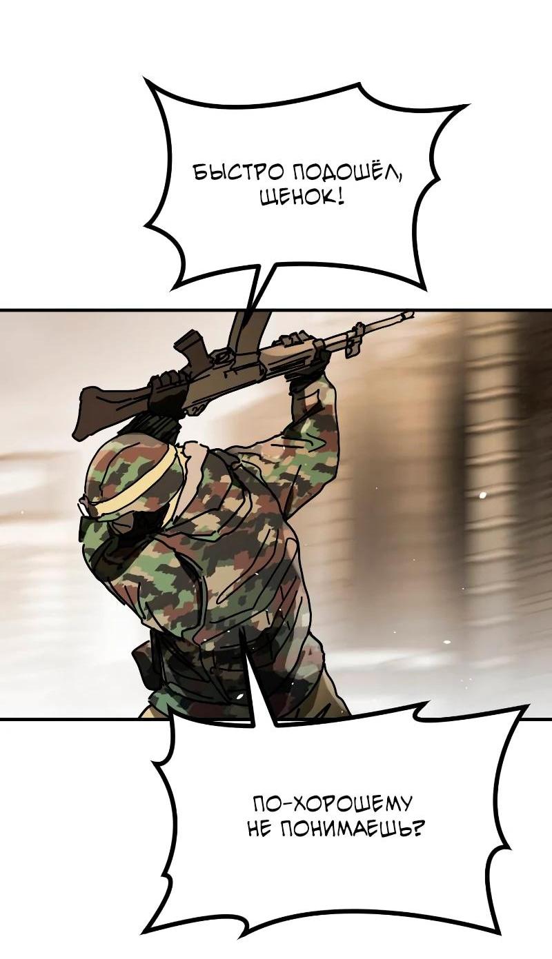 Манга Однажды, Внезапно, в Сеуле - Глава 34 Страница 12