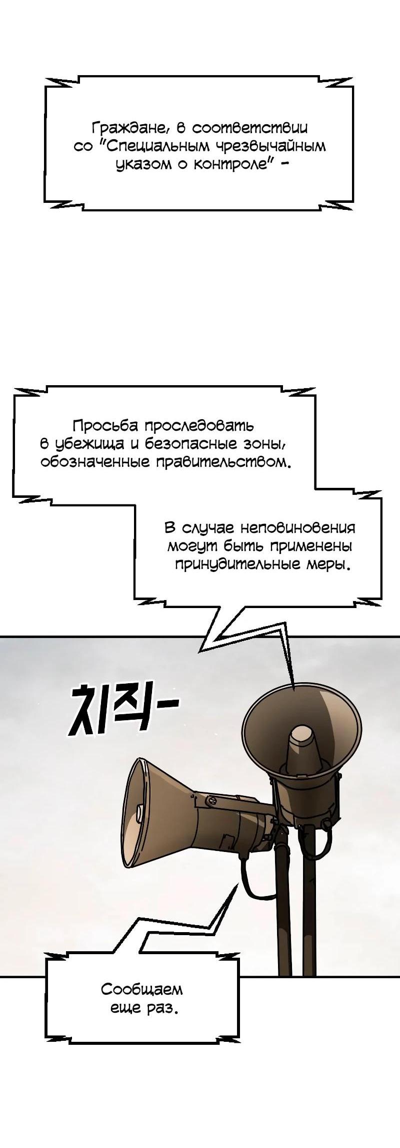 Манга Однажды, Внезапно, в Сеуле - Глава 34 Страница 2