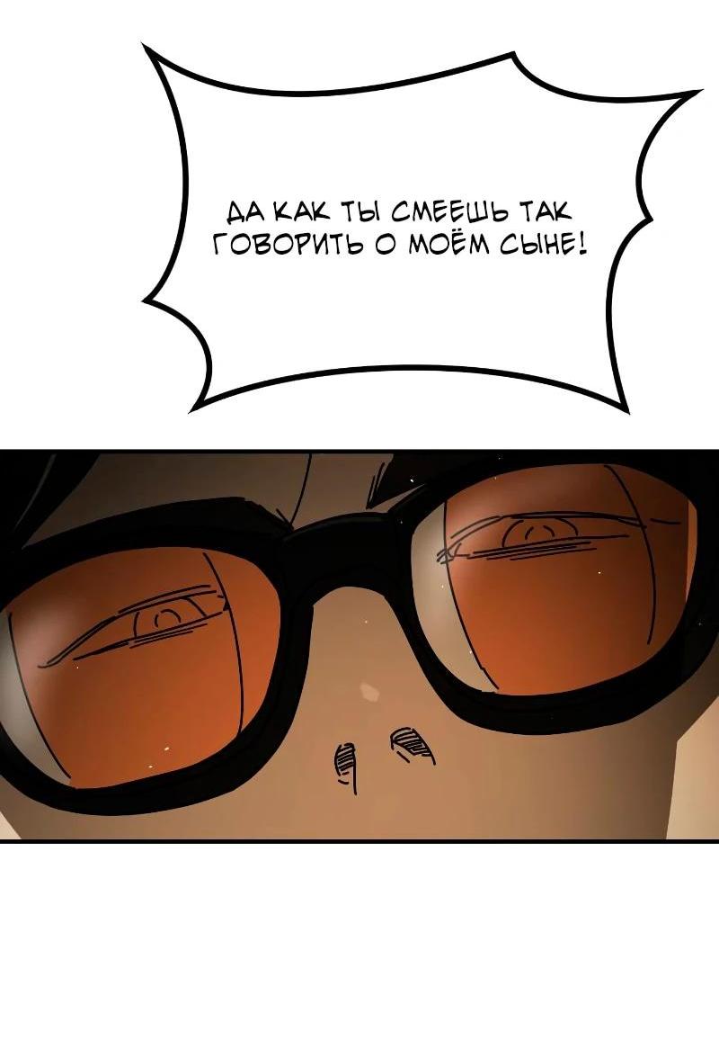 Манга Однажды, Внезапно, в Сеуле - Глава 34 Страница 53