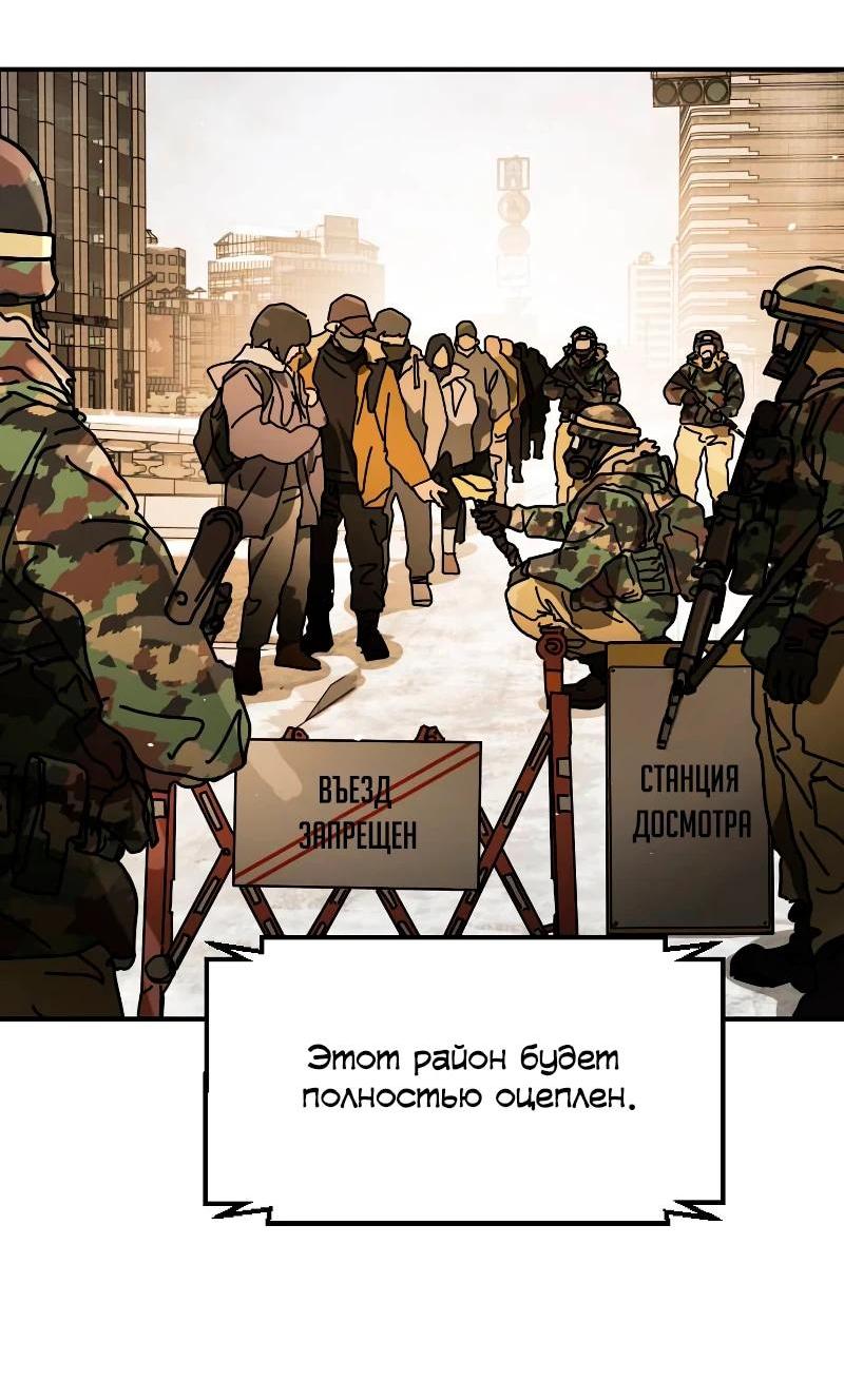 Манга Однажды, Внезапно, в Сеуле - Глава 34 Страница 5