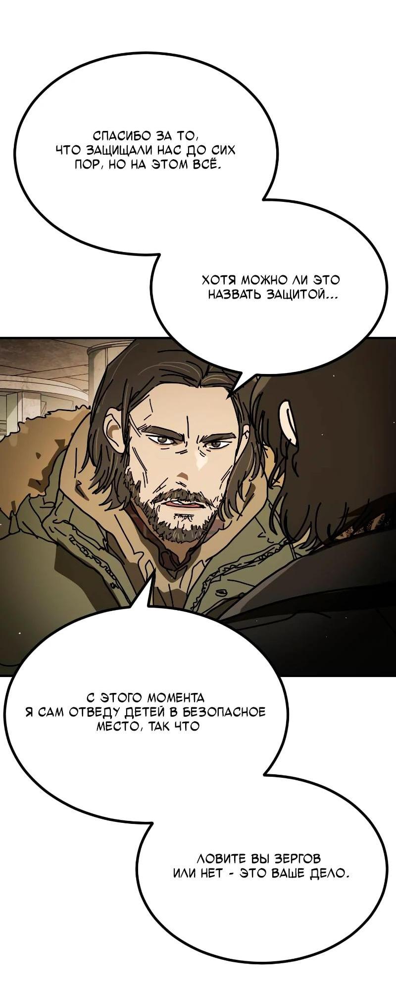 Манга Однажды, Внезапно, в Сеуле - Глава 34 Страница 46