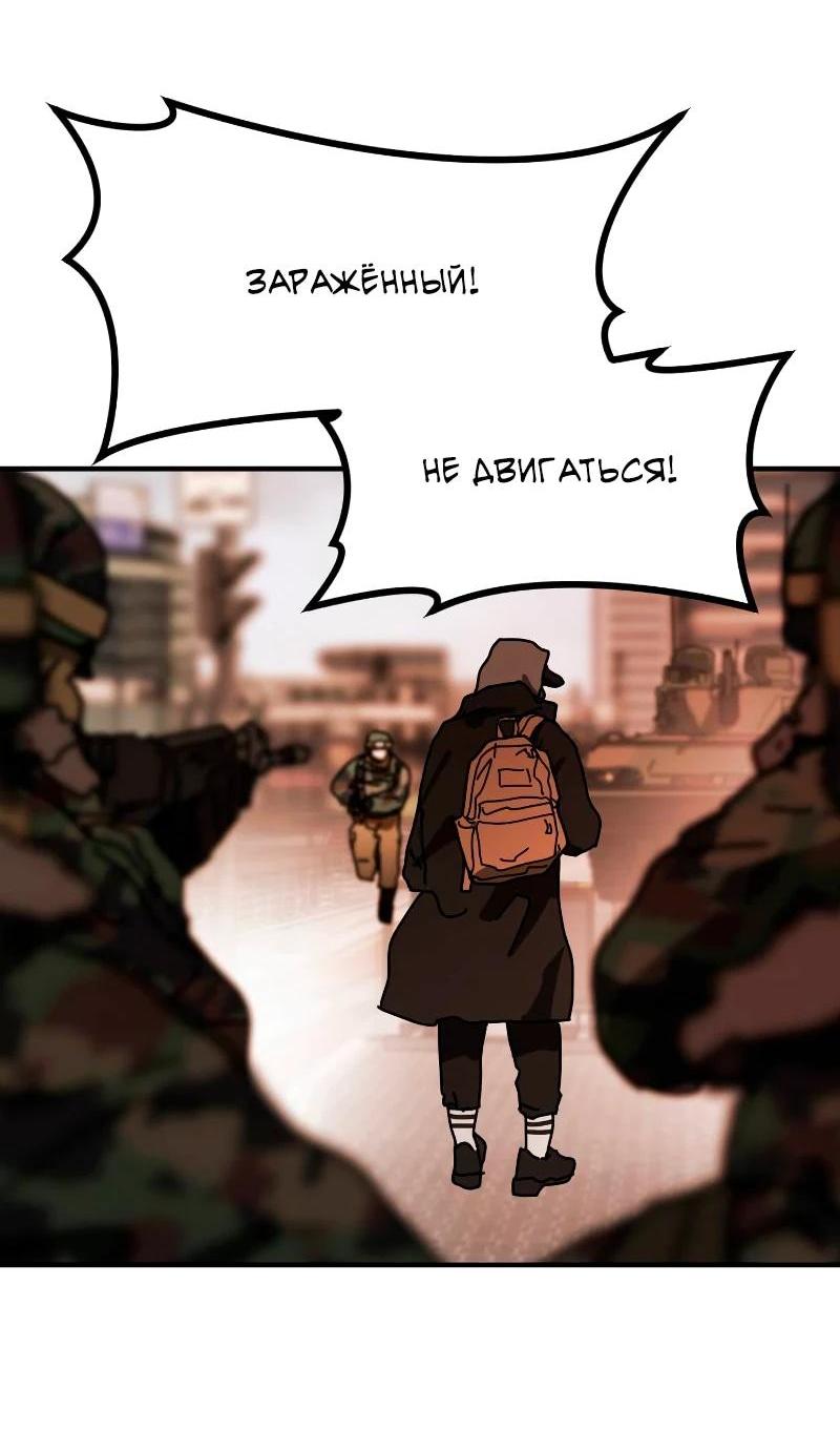 Манга Однажды, Внезапно, в Сеуле - Глава 34 Страница 22