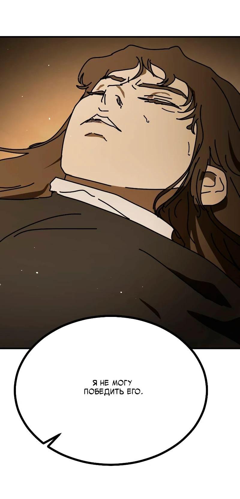 Манга Однажды, Внезапно, в Сеуле - Глава 34 Страница 99