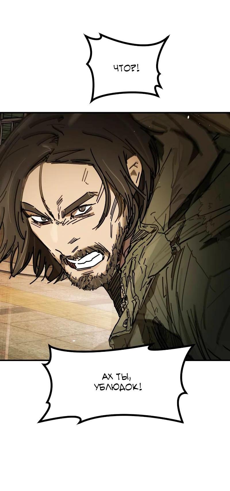 Манга Однажды, Внезапно, в Сеуле - Глава 34 Страница 56