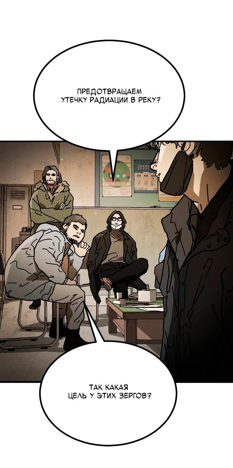 Манга Однажды, Внезапно, в Сеуле - Глава 34 Страница 28