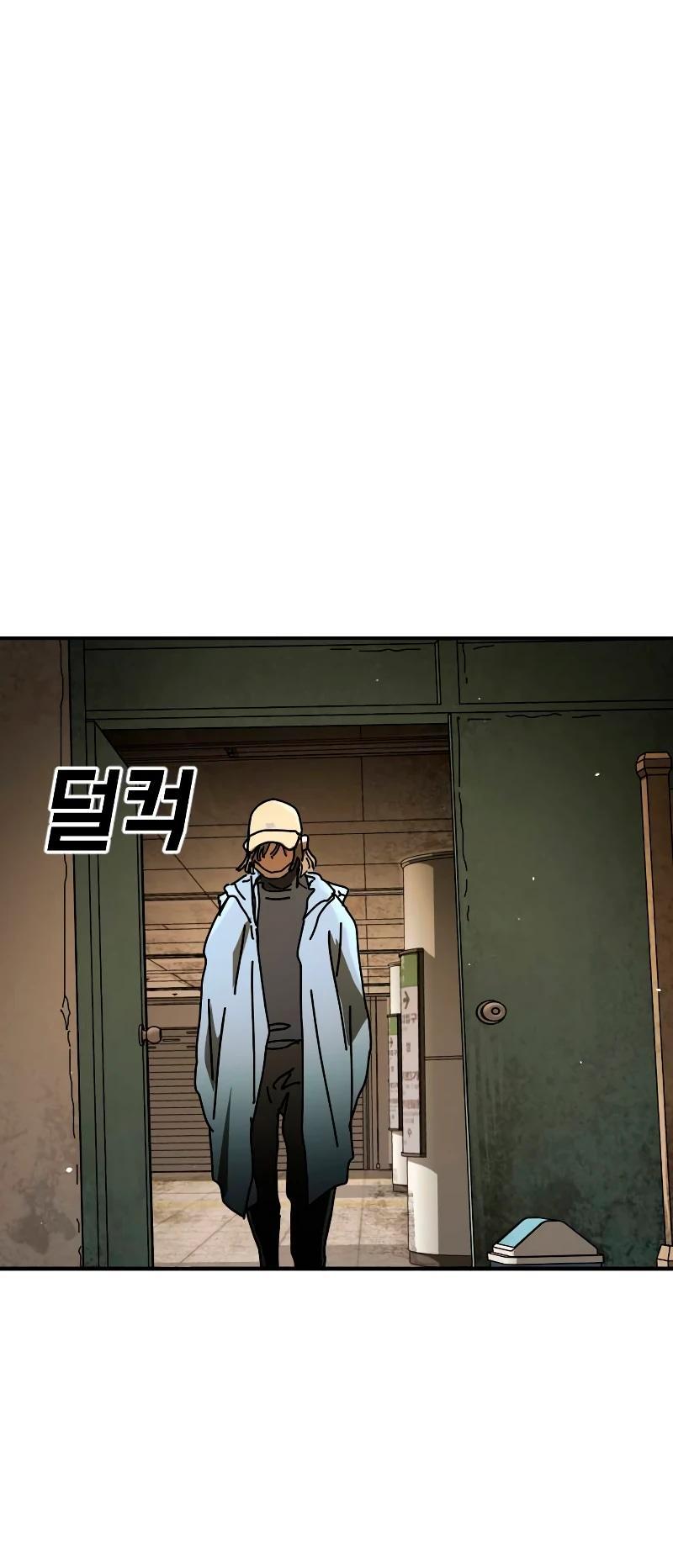 Манга Однажды, Внезапно, в Сеуле - Глава 34 Страница 90