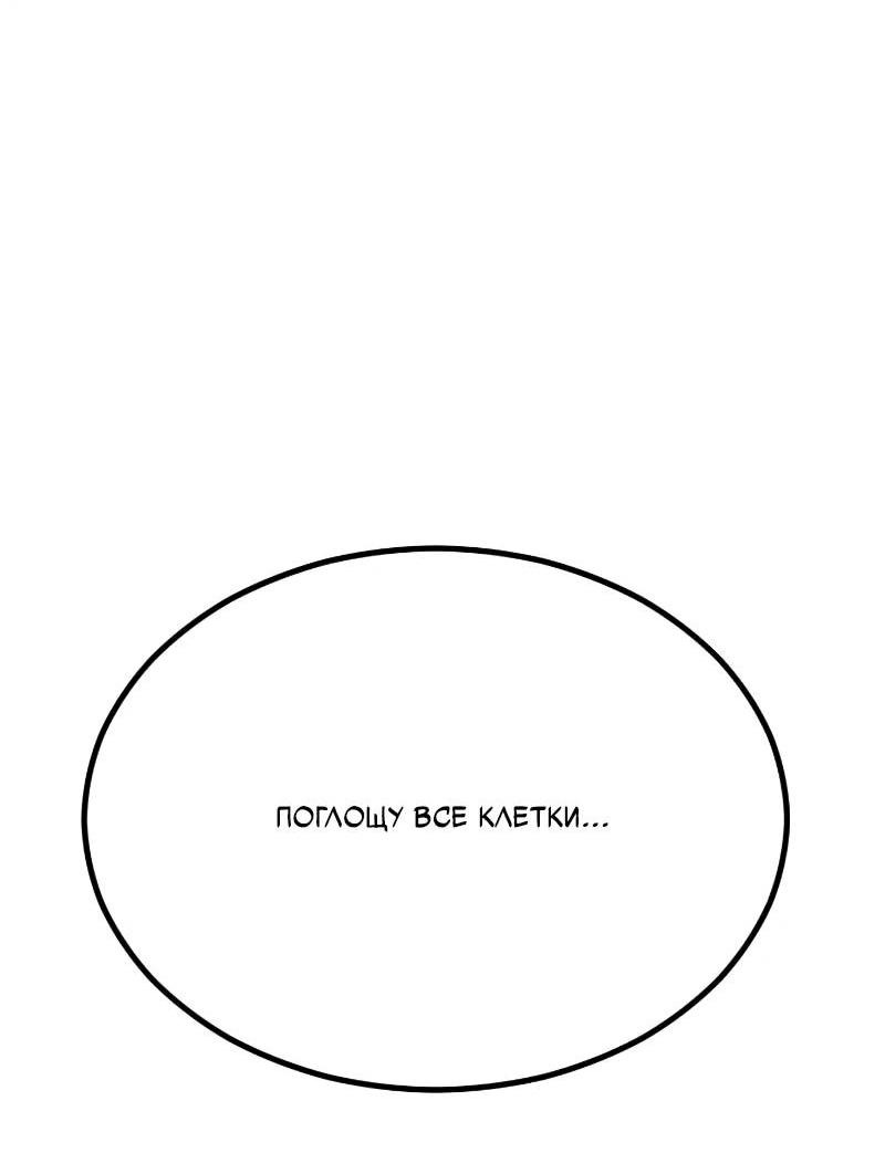 Манга Однажды, Внезапно, в Сеуле - Глава 34 Страница 111