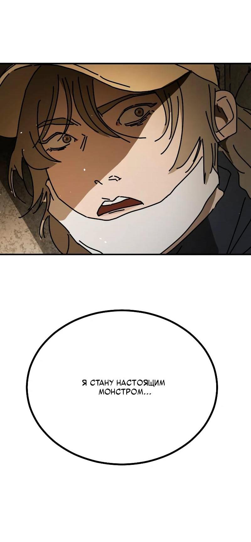 Манга Однажды, Внезапно, в Сеуле - Глава 34 Страница 109