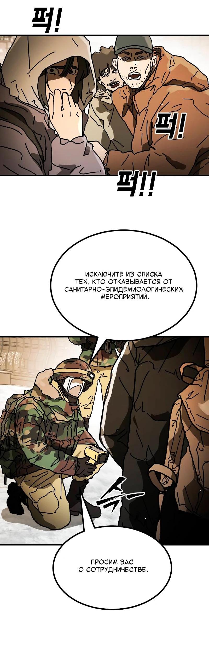 Манга Однажды, Внезапно, в Сеуле - Глава 34 Страница 13