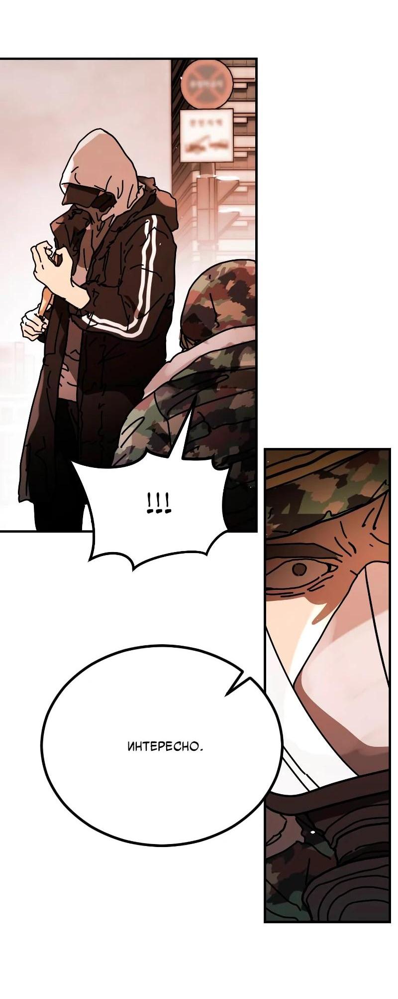 Манга Однажды, Внезапно, в Сеуле - Глава 34 Страница 19