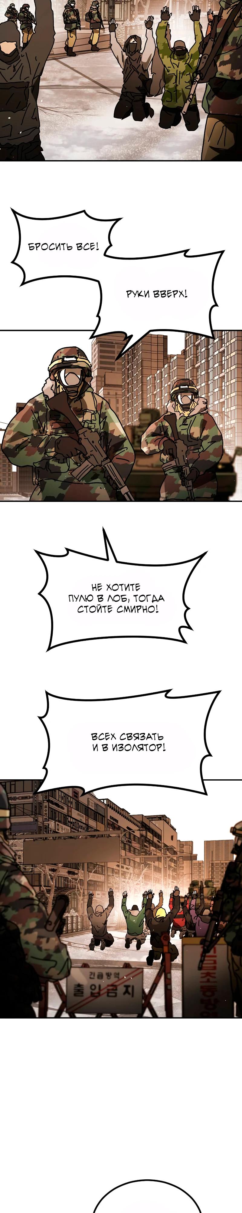 Манга Однажды, Внезапно, в Сеуле - Глава 37 Страница 41