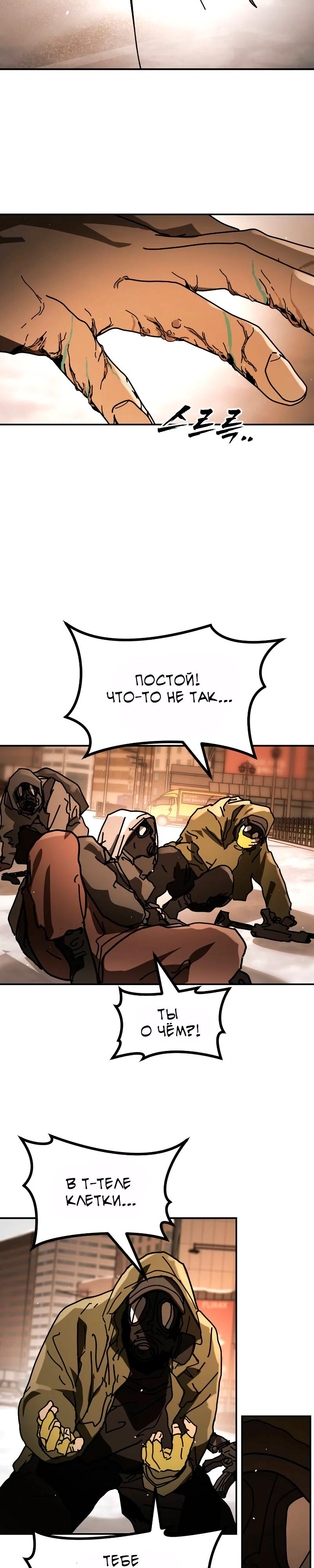 Манга Однажды, Внезапно, в Сеуле - Глава 37 Страница 6