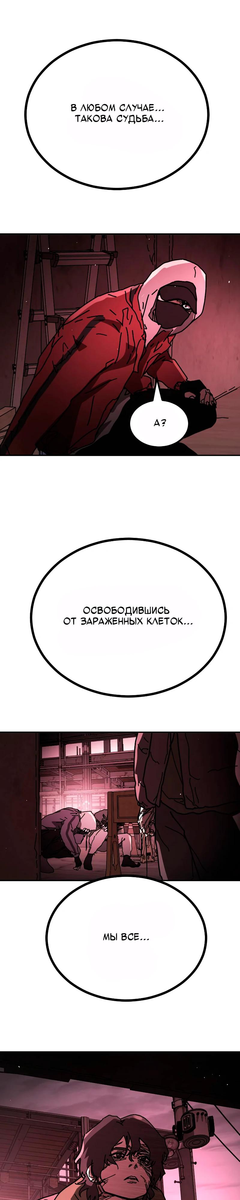 Манга Однажды, Внезапно, в Сеуле - Глава 37 Страница 17