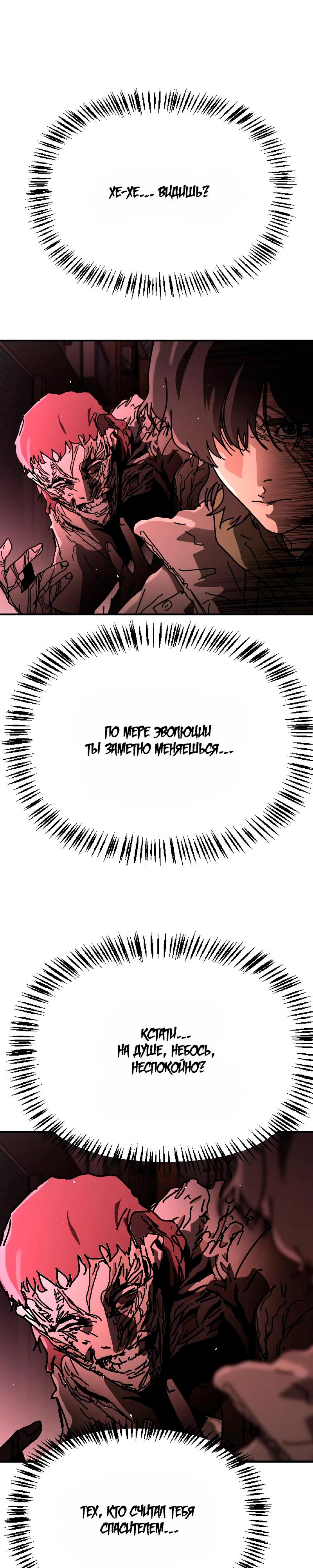 Манга Однажды, Внезапно, в Сеуле - Глава 37 Страница 15